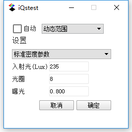 动态范围配置