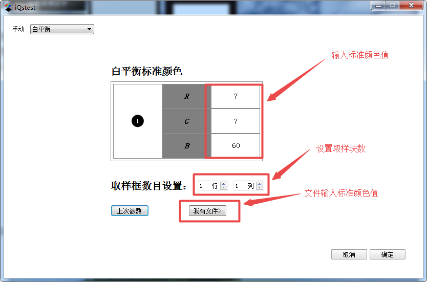 白平衡参数设置