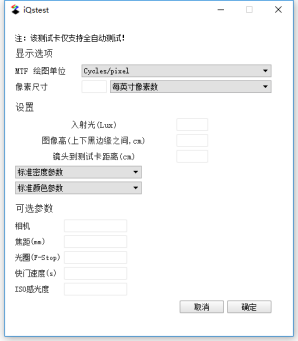 软件配置界面